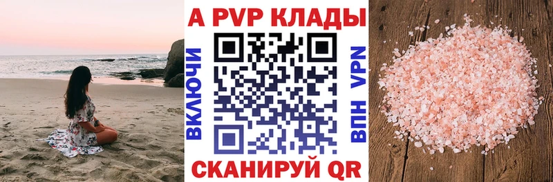 A PVP VHQ  Серпухов 