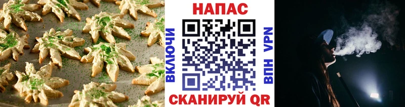 Печенье с ТГК конопля  наркота  Серпухов 